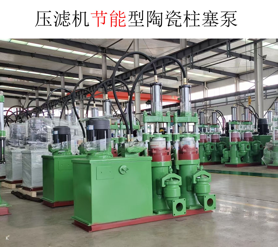 華星壓濾機污泥柱塞泵用了11年還在用